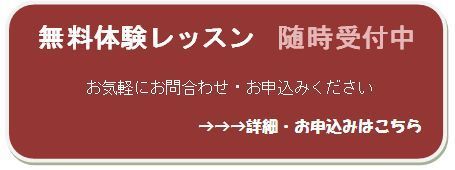 無料体験　えんじ.jpg