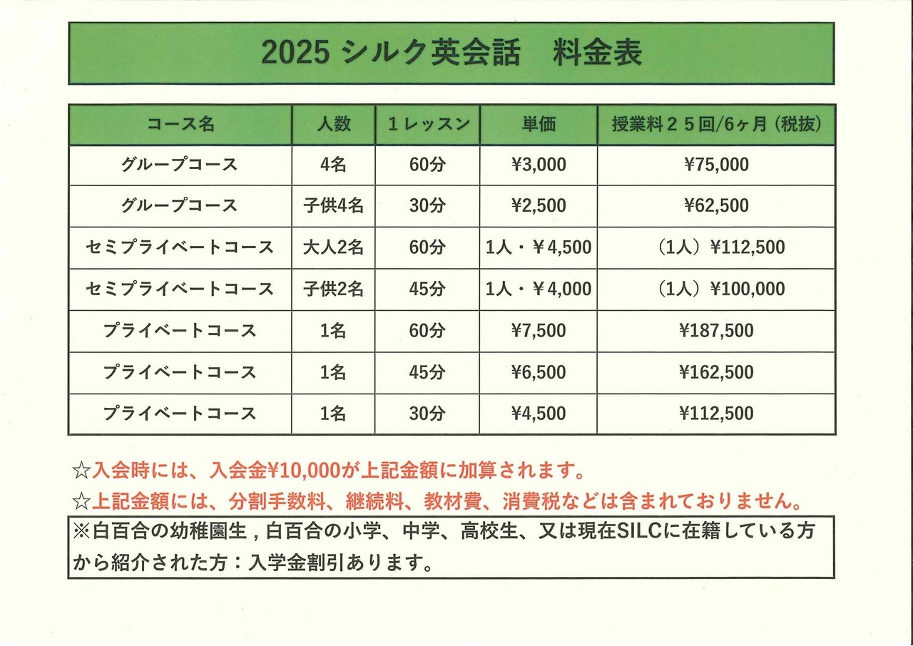 料金表　HP.jpg